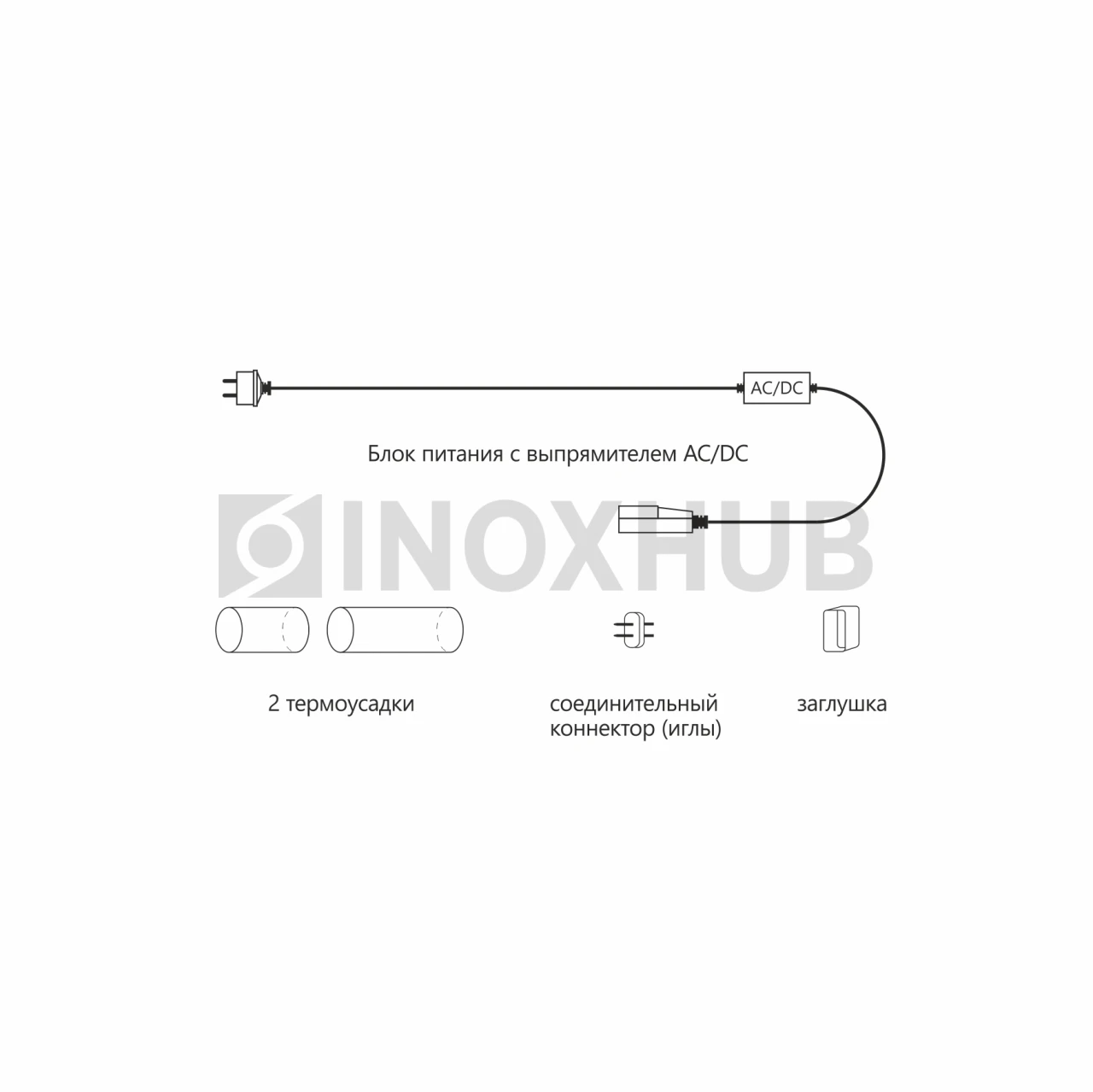 Комплект для INH-L01-FX816-120-220V, 1.5А, БЕЛЫЙ провод, 079801 фото Иноксхаб